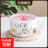 陶瓷泡面碗帶蓋家用保鮮碗創(chuàng)意學(xué)生宿舍碗帶手柄日式湯碗微波爐碗 卡通貓 5.25寸面碗【把手+蓋】