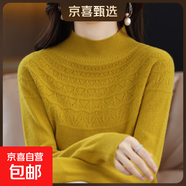 100羊毛一線成衣羊毛衫女秋冬半高領(lǐng)鏤空毛衣打底衫寬松針織衫 芥末黃 L 110-125斤