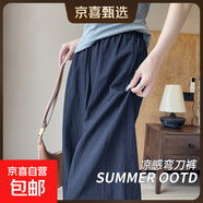 休閑褲女2025夏季薄款香蕉鐮刀褲垂感彎刀闊腿褲山本風(fēng)休閑長(cháng)褲子 牛仔藍常規 M