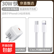 氮化鎵充電器PD30W快充頭Gan適用IPhone16蘋(píng)果15pro手機8筆記本數據線(xiàn)13/12/11/x平板ipad雙typec 【白】30W頭+1.0米PD編織線(xiàn)【8-14系列】