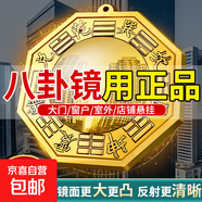 八卦鏡凸鏡門(mén)對門(mén)家用八卦鏡中國結掛件室內外大門(mén)口陽(yáng)臺掛件 銅八卦鏡凸鏡8cm【升級黃銅】