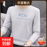 啄木鳥(niǎo)2025秋冬季純棉長(cháng)袖t恤男士潮流青年體恤寬松上衣加絨打底 8842【淺灰】 5XL 建議【180-200斤】