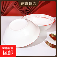 紅線字母6英寸家用釉下彩陶瓷航空碗面碗簡約沙拉碗創(chuàng)意吃飯碗 6英寸印花斗碗 2頭
