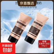 清爽亮白洗面奶補水保濕控油深層清潔溫和潔面乳 100g*2瓶 蘭亭清爽美白洗面奶【100g*2瓶】