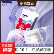 嬰兒紙尿褲米奇冠秋冬季超薄干爽全包臀拉拉褲透氣防紅敏大碼胖寶 拉拉褲3XL碼76片
