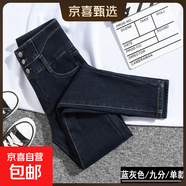 超高腰牛仔褲女加絨九分2025年新款緊身顯瘦小腳鉛筆褲子女秋冬季 藍灰色九分褲【8935單款】 26