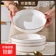 北歐風(fēng)陶瓷餐具套裝加深菜盤(pán)碟子簡(jiǎn)約湯盤(pán)微波爐專(zhuān)用 7英寸時(shí)尚生活4只