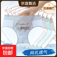 【帕蘭朵制造商】夏天兒童內(nèi)褲男童三角莫代爾夏季薄款冰絲男寶寶 滑雪熊(4條裝) 160 (3XL) 3XL碼(70-90)斤