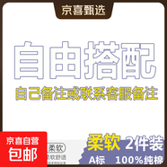 2件 新生嬰兒兒連體衣春秋套裝衣服初生寶寶無(wú)骨哈衣爬服打底內衣 2件-春秋直襟(自由+搭配) 66cm （12-15斤以?xún)龋?
                                         title=