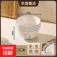 【摩登主婦同源】藍(lán)百合碗盤餐具家用米飯碗盤子菜盤湯碗面碗魚盤 4.5英寸米飯碗四個(gè)