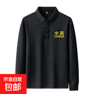 時(shí)尚百搭長(cháng)袖POLO衫男士2025秋季休閑國潮軍旅印花潮流打底上衣SN 小中國POLO衫黑色 XL