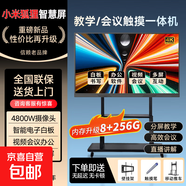 智能同款多媒體教學(xué)會議平板一體機(jī)觸摸屏4K高清電子白板辦公觸控電腦投屏電視機(jī) 55英寸 送推車+觸控筆/推薦3-5人 【4K安卓版】8+128G/商務(wù)會議投屏