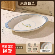 【摩登主婦同源】藍(lán)百合碗盤餐具家用米飯碗盤子菜盤湯碗面碗魚盤 12.5英寸雙耳魚盤