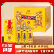 【中華老字號】北京二鍋頭純糧固態(tài)清香型500ml精品盒裝 42度 500mL 6瓶 （皇城九嘯60）整箱