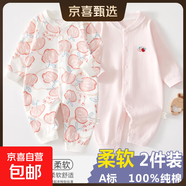 2件 新生嬰兒兒連體衣春秋套裝衣服初生寶寶無(wú)骨哈衣爬服打底內(nèi)衣 2件-春秋直襟(粉蘋(píng)果+粉繡標(biāo)) 59cm （11斤以?xún)?nèi)）