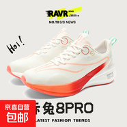 【赤兔8PRO同款】33-45碼碳跑運動(dòng)鞋透氣網(wǎng)面跑步鞋蛇年情侶款 蛇年2501 45