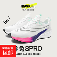 【赤兔8PRO同款】33-45碼碳跑運動(dòng)鞋透氣網(wǎng)面跑步鞋蛇年情侶款 標準紫2501 45
