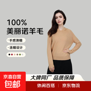 【大牌制造商】2025年女士綿羊毛休閑羊毛衫純色秋冬款連帽針織衫 核桃杏 M 80-105斤