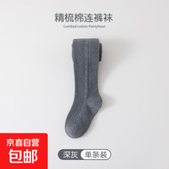 芭芭鴨女童褲襪春秋薄款兒童打底褲秋冬季韓版純色寶寶連褲襪精梳棉 深灰色單條裝 9-12歲 （襪長78厘米）