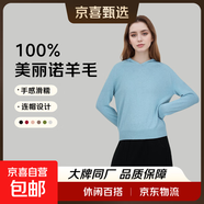 【大牌制造商】2025年女士綿羊毛休閑羊毛衫純色秋冬款連帽針織衫 淺灰綠 2XL 135-150斤