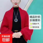 2025新款針織鏤空長袖秋冬密織保暖披肩方格百搭時尚氣質(zhì)開衫外套 紅色