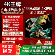 王牌電視【家電補貼30%】新品超薄液晶4K超高清TV智能語(yǔ)音全面屏客廳家電WiFi會(huì )議無(wú)線(xiàn)投屏 65英寸 4K超高清護眼網(wǎng)絡(luò )版128G
