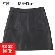 真皮小皮裙女2025秋冬新款高腰顯瘦包臀裙綿羊皮A字短裙半身裙潮a 黑色短款 3XL