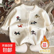2025新款春秋兒童休閑毛衣爬服男女童百搭針織衫連體衣幼兒 米白色【KF396刺繡小狗連體衣】 73