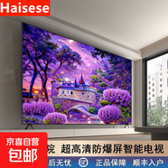 Haisese【家電補貼30%】4K智能超清WIFI投屏網(wǎng)絡(luò )電視機平板電視客廳臥室防爆彩電APP語(yǔ)音家用彩電 65英寸 高清護眼網(wǎng)絡(luò )版