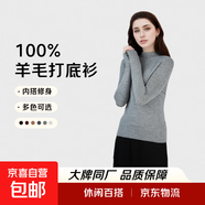 【大牌制造商】新款秋冬女士100%精紡羊毛衫修身款內(nèi)搭毛衣打底衫 淺中灰 M