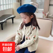 女童毛衣開(kāi)衫外套2025秋冬款公主風(fēng)針織衫洋氣女寶寶紅色圣誕毛衣 米色【K215女童公主風(fēng)開(kāi)衫】 120 cm