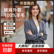 【ZARA制造商】100%羊毛衫披肩外套女2025秋冬新款中長(zhǎng)款毛衣 深麻灰 均碼