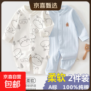 2件 新生嬰兒兒連體衣春秋套裝衣服初生寶寶無骨哈衣爬服打底內(nèi)衣 2件-春秋直襟(小河馬+藍(lán)繡標(biāo)) 66cm （12-15斤以內(nèi)）