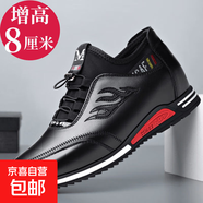 （廠(chǎng)家直銷(xiāo)）隱形內增高皮鞋男6CM真皮運動(dòng)休閑鞋增高8CM男 黑色皮面增高8厘米8912 40