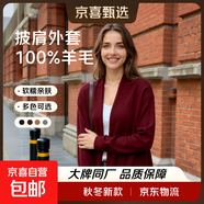 【ZARA制造商】100%羊毛衫披肩外套女2025秋冬新款中長(zhǎng)款毛衣 安可拉紅 均碼