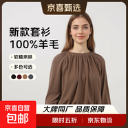 【ZARA制造商】全羊毛圓領(lǐng)蝙蝠袖針織衫女2025秋冬新款褶皺設計 摩卡棕 均碼