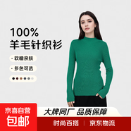 【大牌制造商】秋季100%綿羊毛女士休閑百搭女裝時尚長袖針織衫 翡翠綠 XL 125-140斤