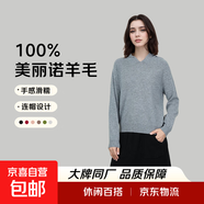 【大牌制造商】2025年女士綿羊毛休閑羊毛衫純色秋冬款連帽針織衫 朦朧灰 M 80-105斤