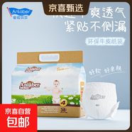 Anlaber安拉貝爾侯爵拉拉褲男女寶寶尿不濕輕柔干爽一體褲 拉拉褲XL碼38片