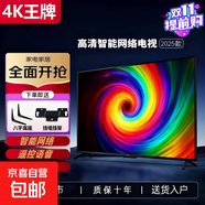 王牌電視【家電補貼30%】50/55英寸智能語音4K超高清液晶智慧屏電視TV全面屏客廳家電會議無線投屏 32英寸 4K超高清護眼電視版128G