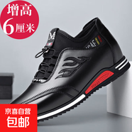 （廠(chǎng)家直銷(xiāo)）隱形內增高皮鞋男6CM真皮運動(dòng)休閑鞋增高8CM男 黑色皮面增高6厘米8912 41