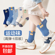 男童中筒潮襪運動(dòng)襪 2025秋冬a類(lèi)中大童兒童襪子吸汗透氣棉襪 QH741清新字母ER運動(dòng) 5雙 均碼 L（6-8歲）