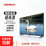 KONGKAI新款超高清家用42英寸電視機屏幕顯示器智能護眼彩電網(wǎng)絡(luò )WiFi智能語(yǔ)音平板酒店監控 32英寸 高清護眼電視版