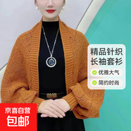2025新款針織鏤空長袖秋冬密織保暖披肩方格百搭時尚氣質(zhì)開衫外套 姜黃色