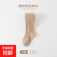芭芭鴨女童褲襪春秋薄款兒童打底褲秋冬季韓版純色寶寶連褲襪精梳棉 卡其色單條裝 9-12歲 （襪長78厘米）