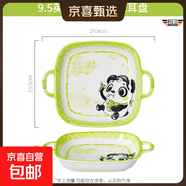 利尼恩熊貓恩恩家用中國風網紅釉下彩陶瓷餐具可愛碗碟盤耐用 9.5英寸寬邊四方雙耳盤【1個裝】
