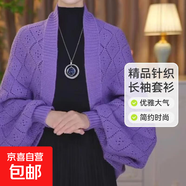2025新款針織鏤空長(cháng)袖秋冬密織保暖披肩方格百搭時(shí)尚氣質(zhì)開(kāi)衫外套 紫色