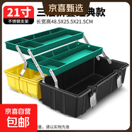 【萬(wàn)人同搶】家用多功能五金收納箱手提電工工具箱車(chē)載維修配件箱 【折疊三層.黃龍】21寸 復工爆品