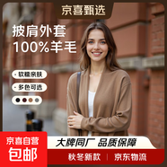【ZARA制造商】100%羊毛衫披肩外套女2025秋冬新款中長(zhǎng)款毛衣 摩卡棕 均碼