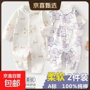 2件 新生嬰兒兒連體衣春秋套裝衣服初生寶寶無(wú)骨哈衣爬服打底內衣 2件-春秋直襟(面包熊+紫葡萄) 66cm （12-15斤以?xún)龋?
                                         title=